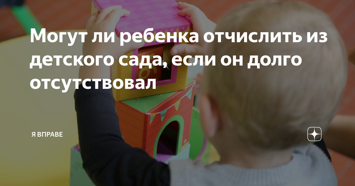 Ребенка не забирают из детского сада. Дети идут в детский сад иллюстрации. Забрать ребёнка из садика. Орловский дом малютки. Мама провожает ребенка в садик.