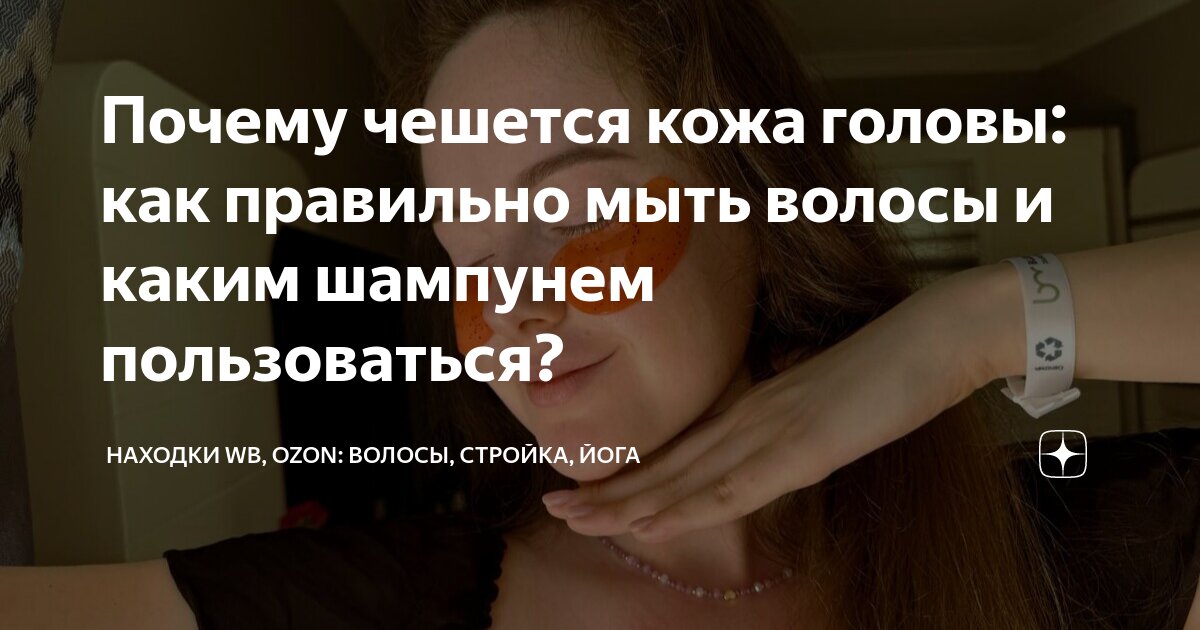 ЧУВСТВИТЕЛЬНАЯ КОЖА ГОЛОВЫ