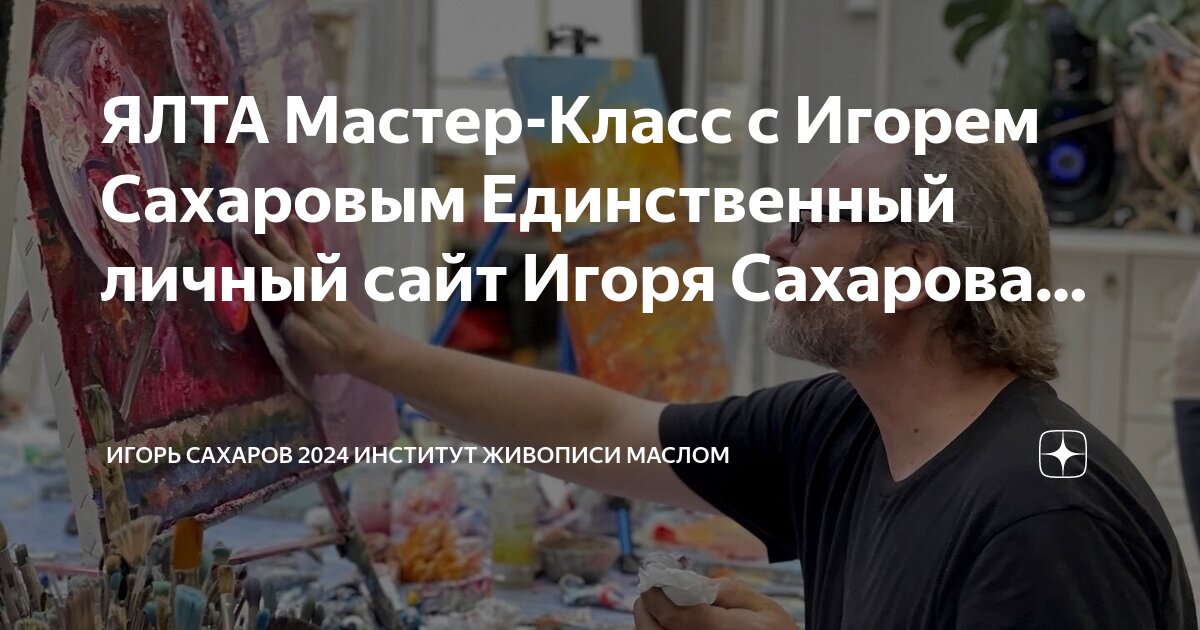 Уроки Розова: мастер-класс Игоря Сахарова - как снимать, когда без «негра» птичка вылетает не туда?