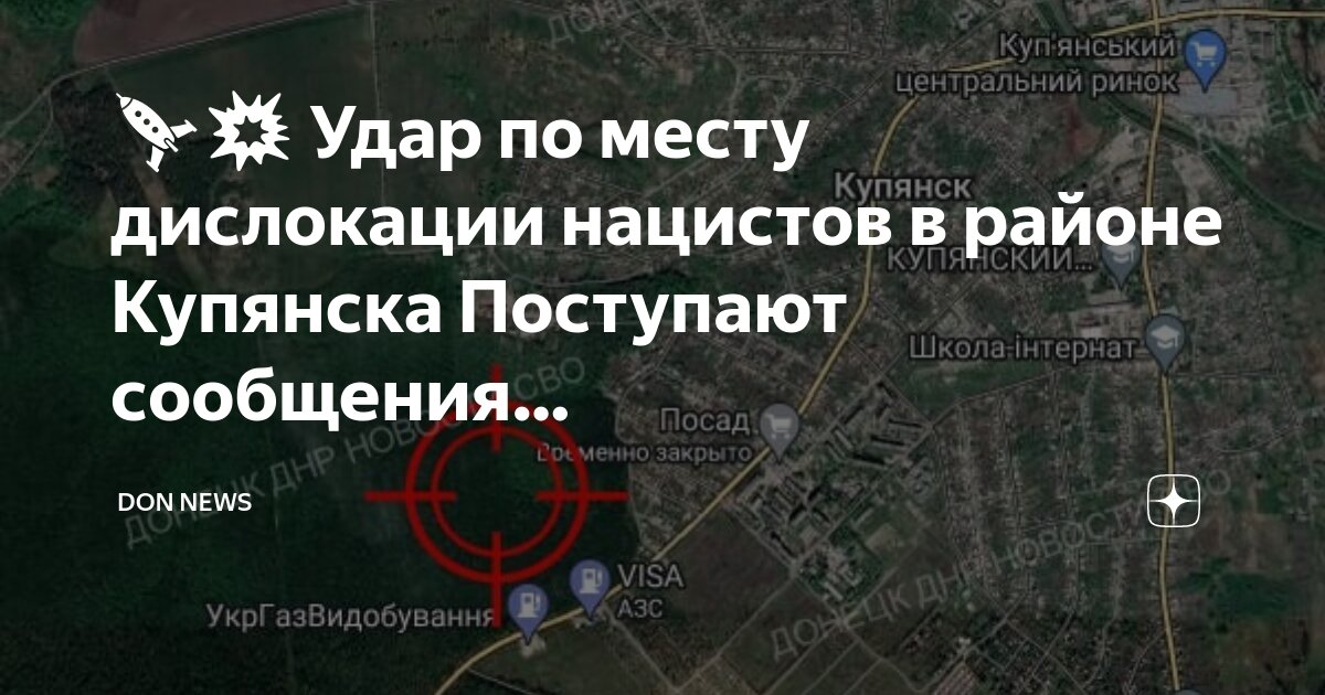 Дислокация постов