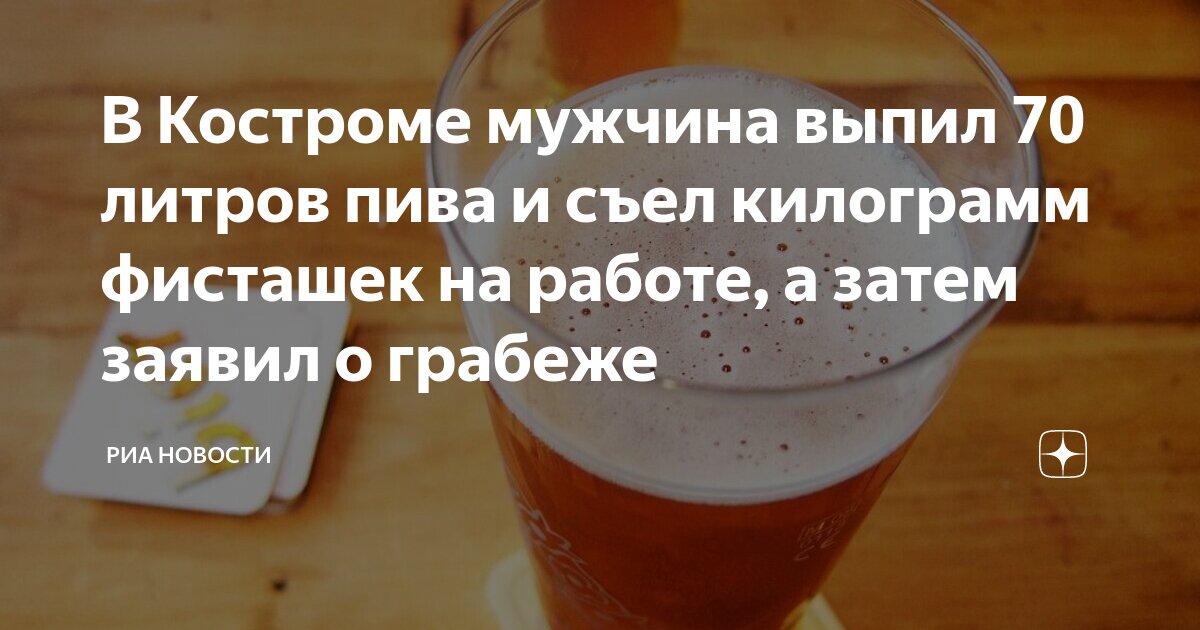 выпил 0.5 пива через сколько можно за руль