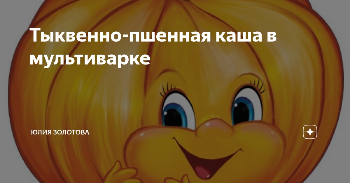 Программа каша в мультиварке. Программа каша в мультиварке
