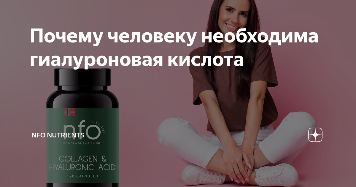 Гиалуроновая кислота миксит. Гиалуроновая кислота миксит