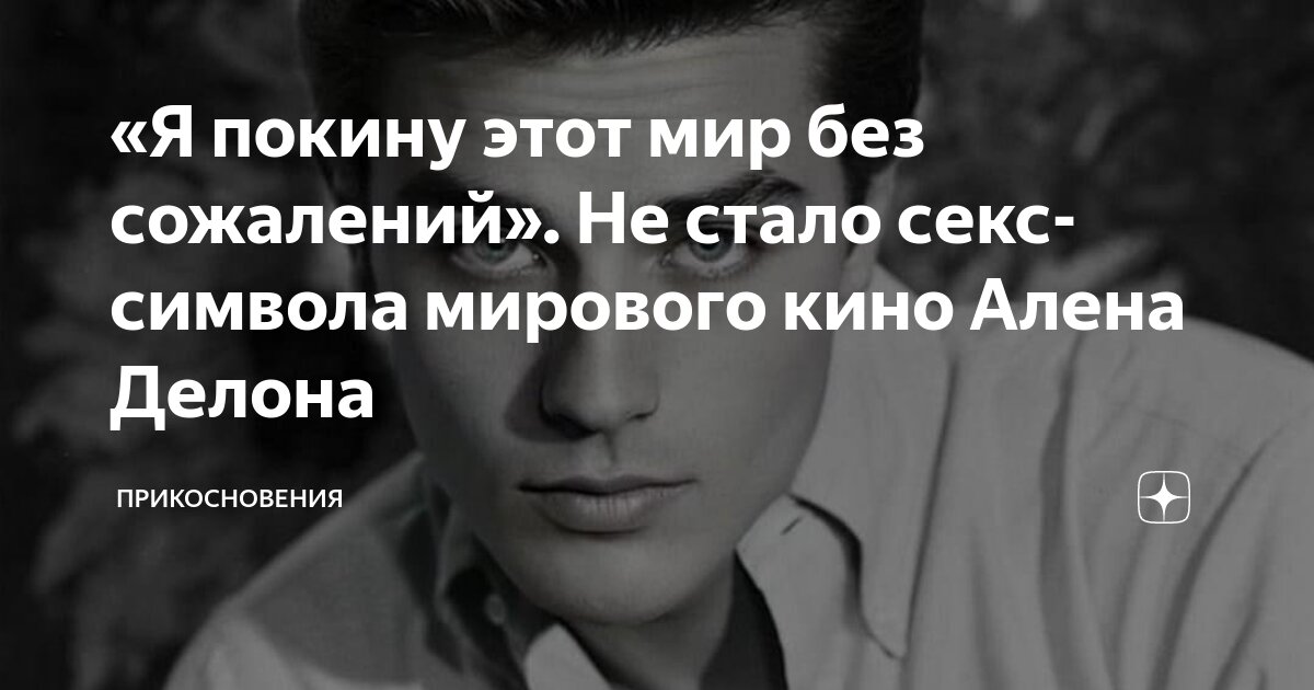 Анна Семенович: «Я не ставила себе цель стать секс-символом!»