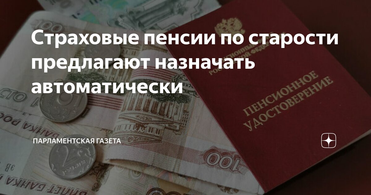 что такое страховой стаж для пенсии