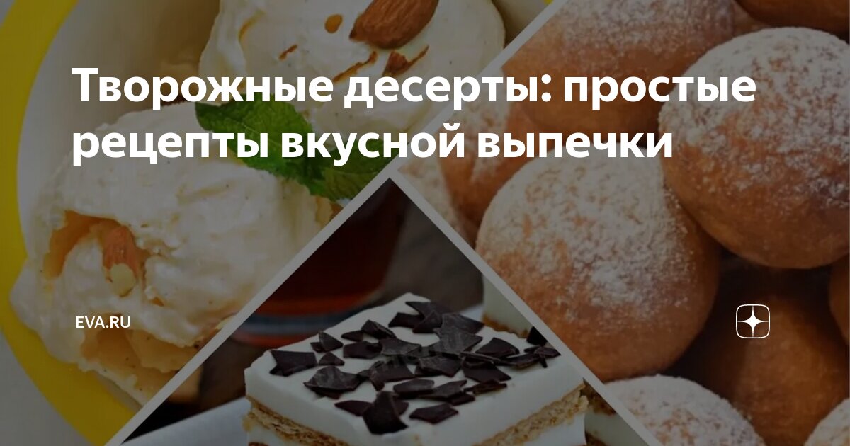 Творожный торт: рецепт на любой вкус от Шефмаркет