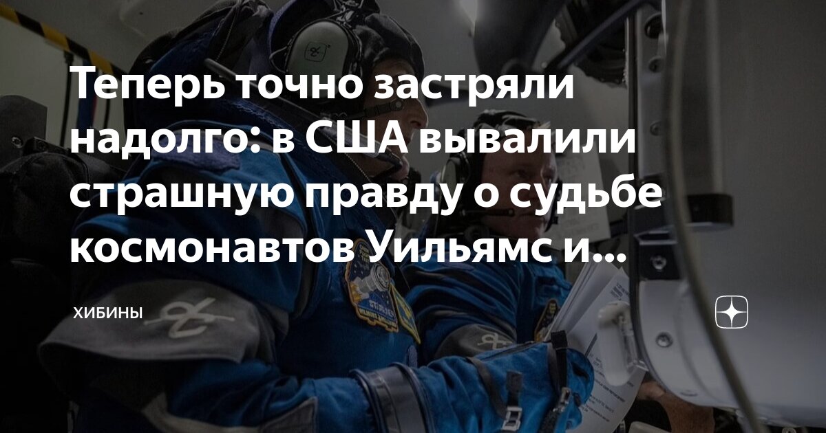 Теперь точно застряли надолго: в США вывалили страшную правду о судьбе ...