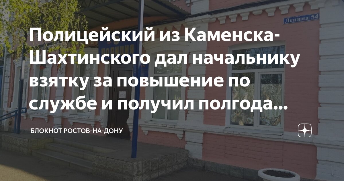 Судебные участки каменск шахтинский. Судебные участки каменск шахтинский