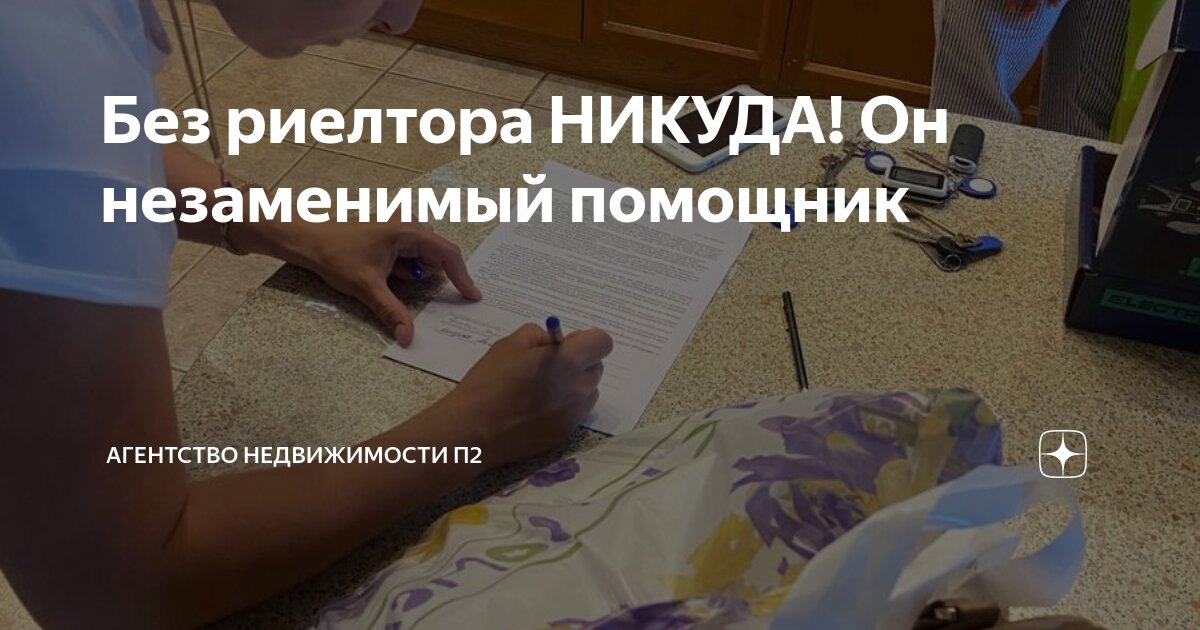 Агентства по продаже жилья. Агентства по продаже жилья