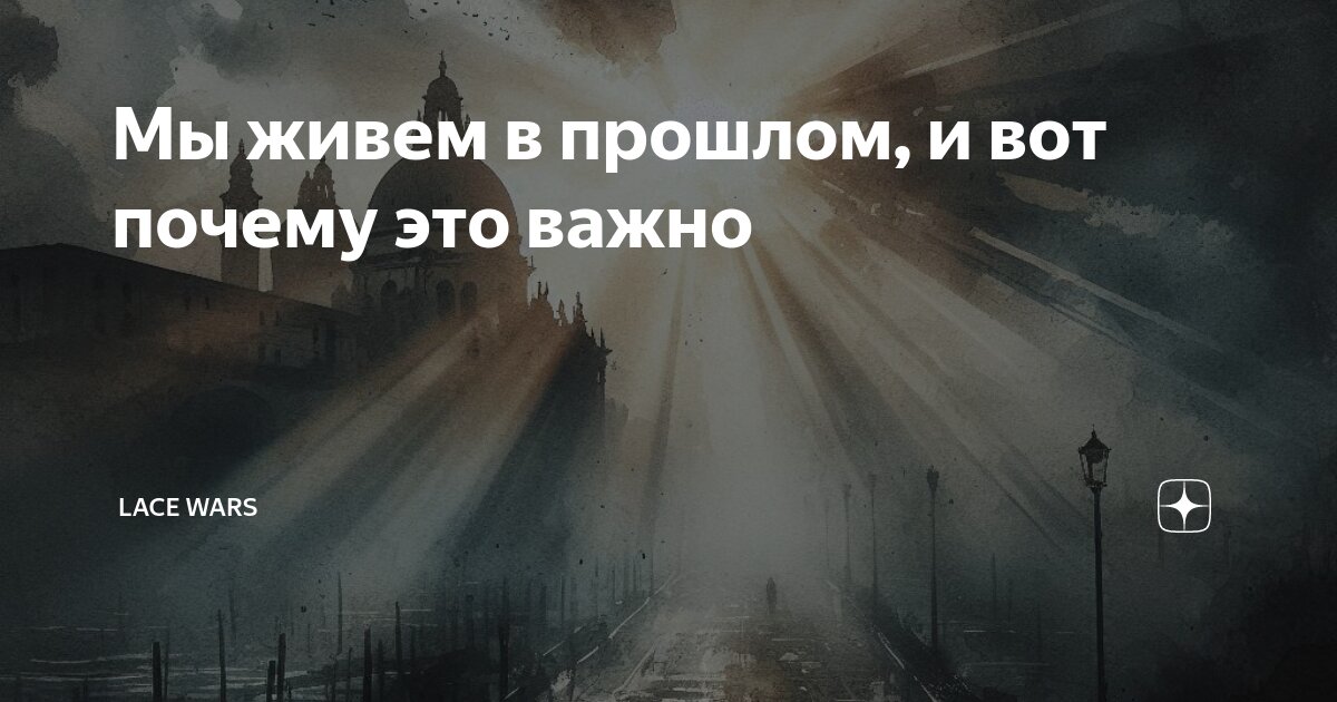 Вспоминаю о тебе. Посмотри назад текст. Красивые высказывания про звезды. А помнишь небо помнишь сны о молчании. Посмотри на небо и вспомни почему.