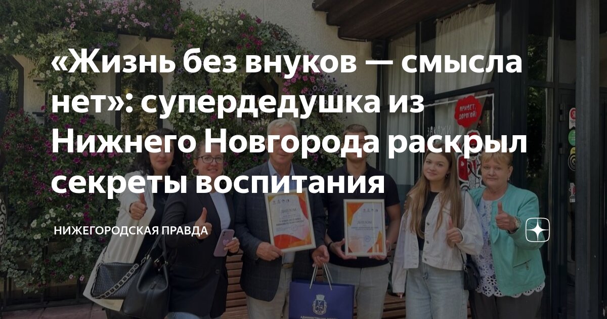 Останусь без внуков. Останусь без внуков