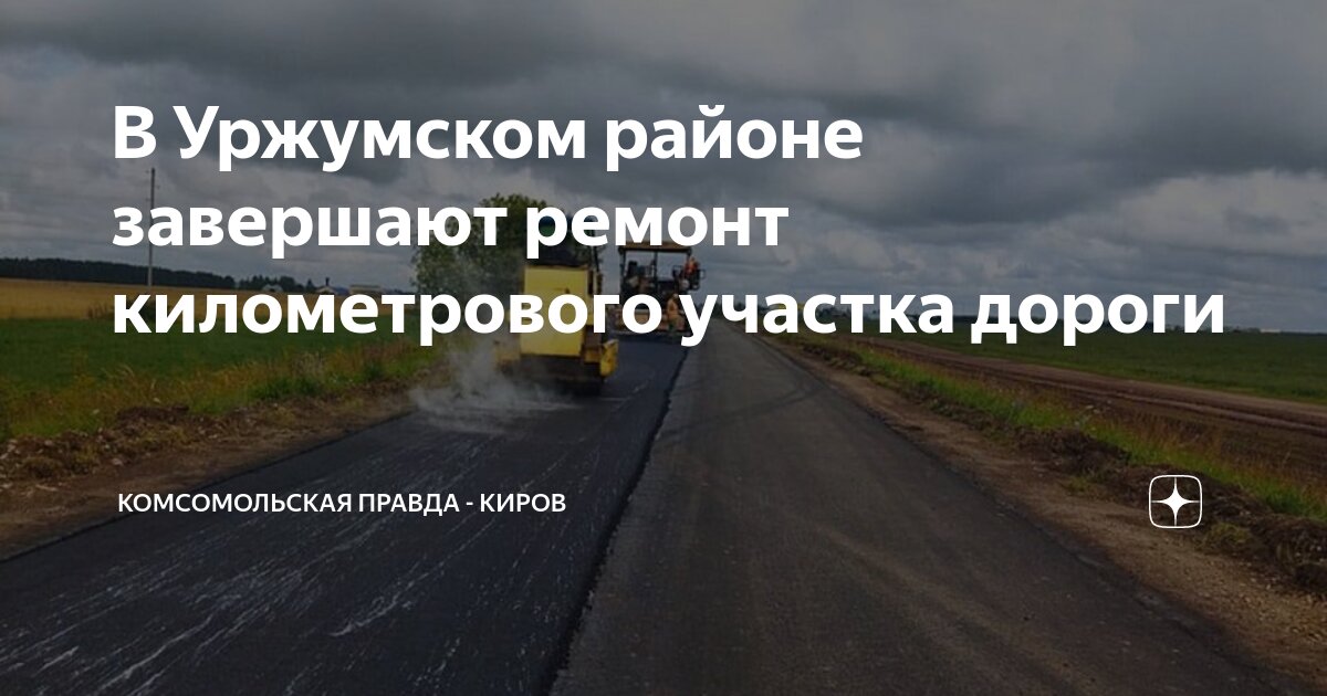 Даровской киров расписание автобусов. Расписание автобусов уржум киров. Малмыж киров автобус. Расписание автобусов котельнич 10 магазин восточный. Расписание автобусов киров.