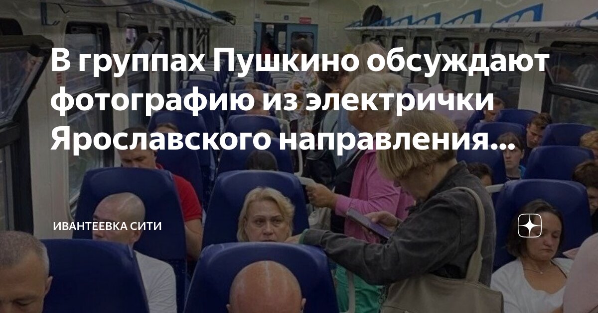 Электрички пушкино зеленоградская завтра. Электрички пушкино зеленоградская завтра. Жк южное пушкино на карте. Электрички пушкино зеленоградская завтра. Электрички пушкино зеленоградская завтра.