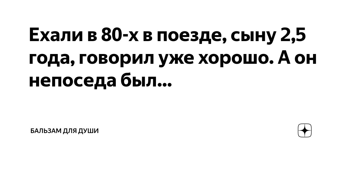 сыну 2.5 не говорит