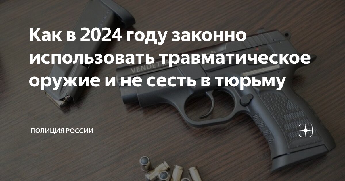 13 14 статья применения оружия