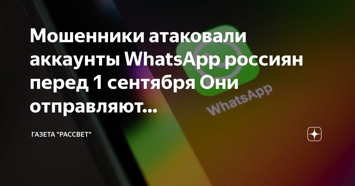 Прислали в ватсапе проголосовать ссылку. Прислали в ватсапе проголосовать ссылку