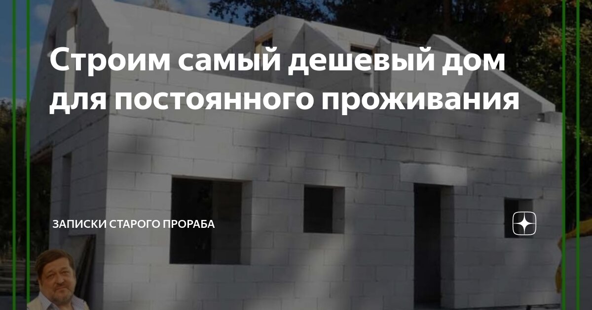 самые дешевые дома в днепропетровской области недорого
