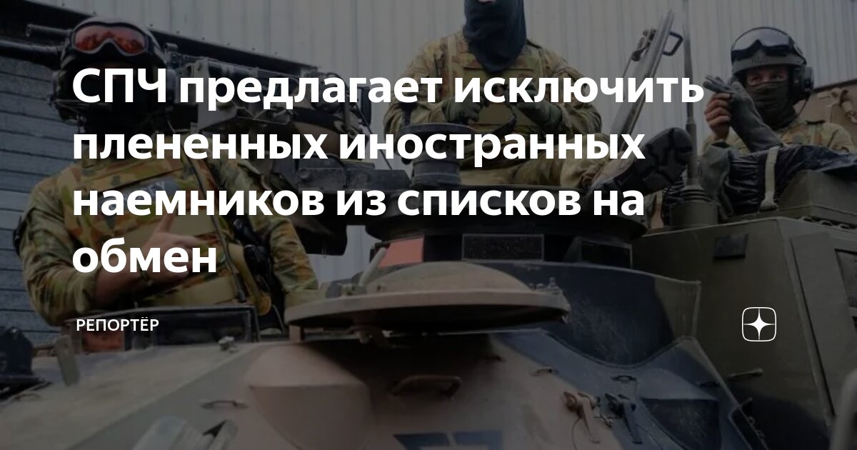 07. Список обмена пленными 17. 07. С ноября 2023 пленные в лиман1. Списки обменных военнопленных российских.