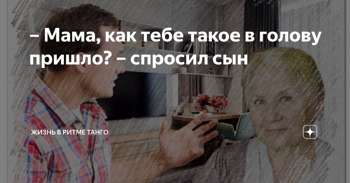 до чего техника дошла вашу маму и там и тут показывают