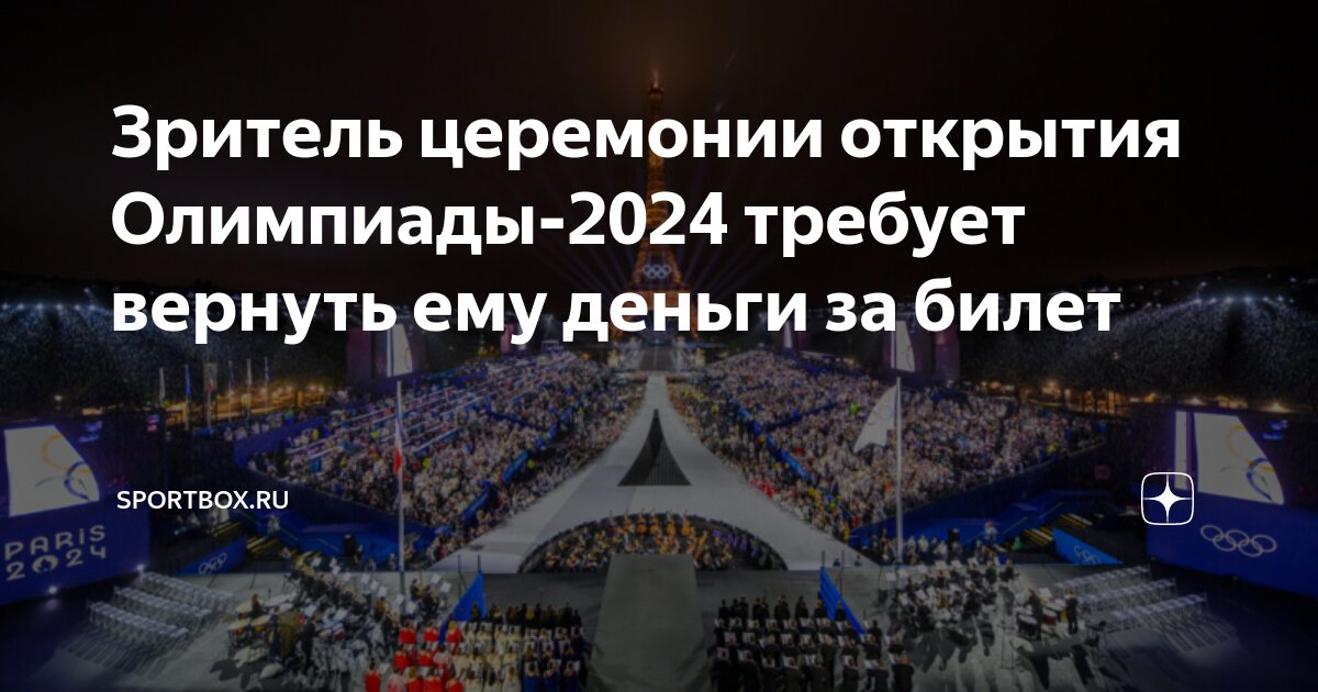 Символ олимпиады 2024 в париже. Олимпийский флаг токио. Лос анджелес 2024. Олимпийский париж 2024. Олимпийские игры в париже 2024.