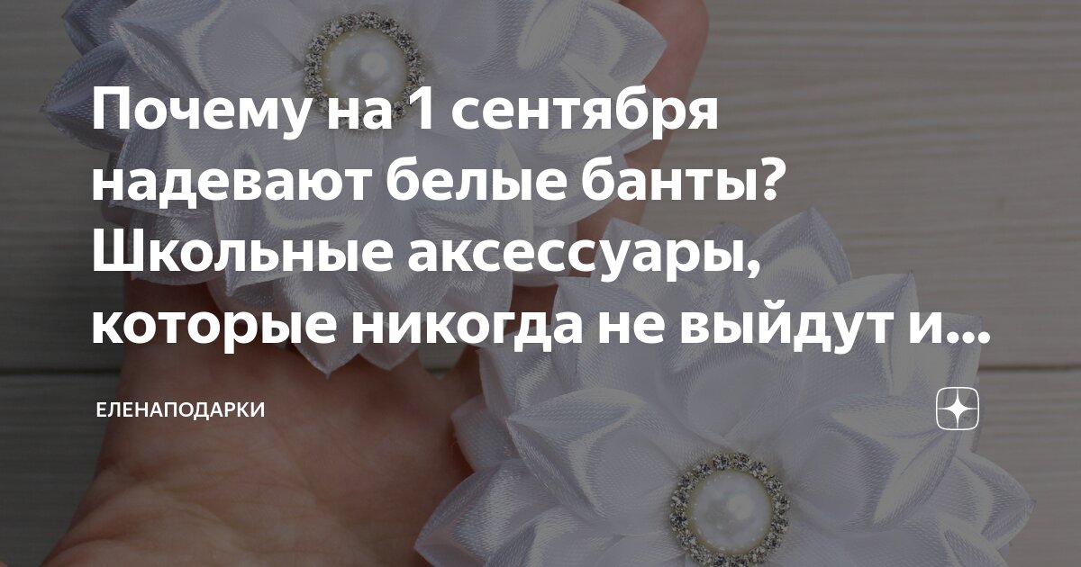 1 сентября