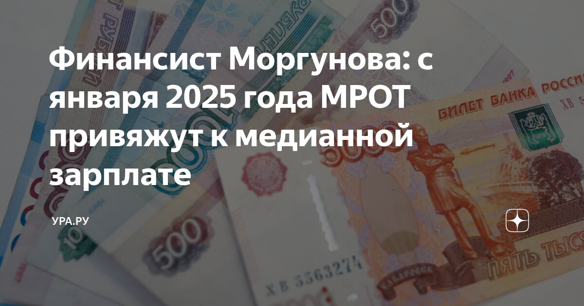 С 1 января 2025 хакасия зарплата