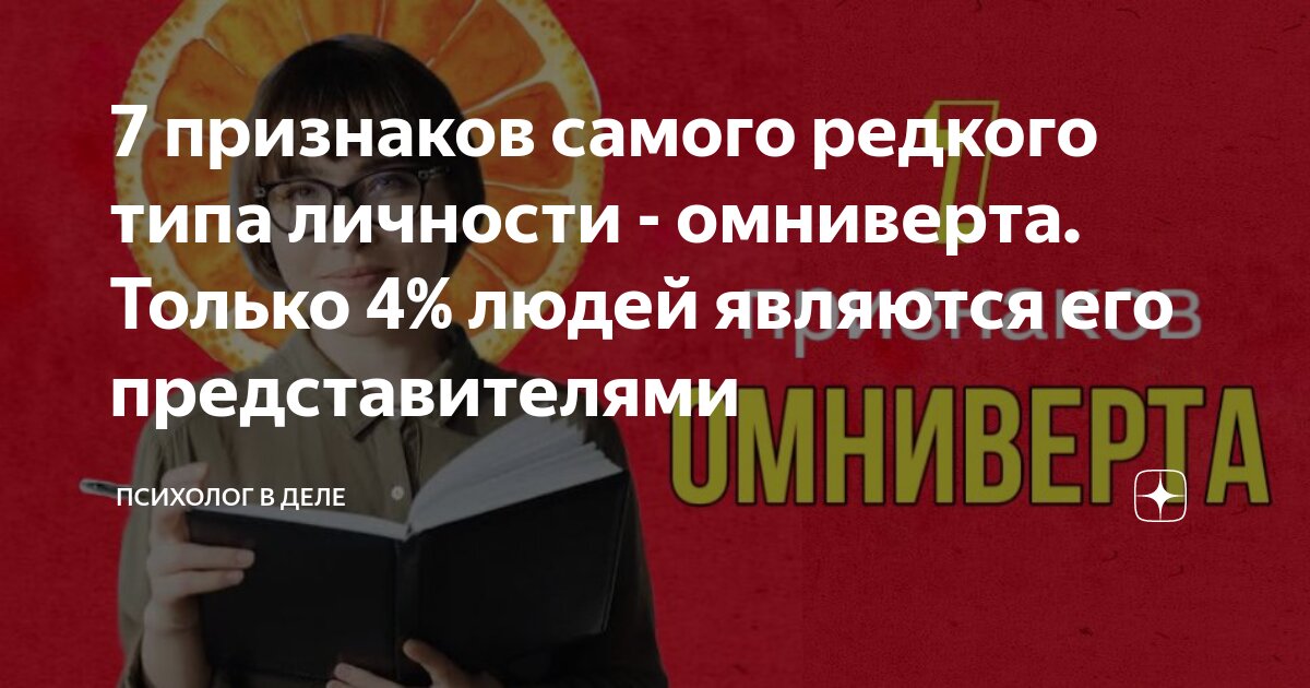 6 жезлов на личность