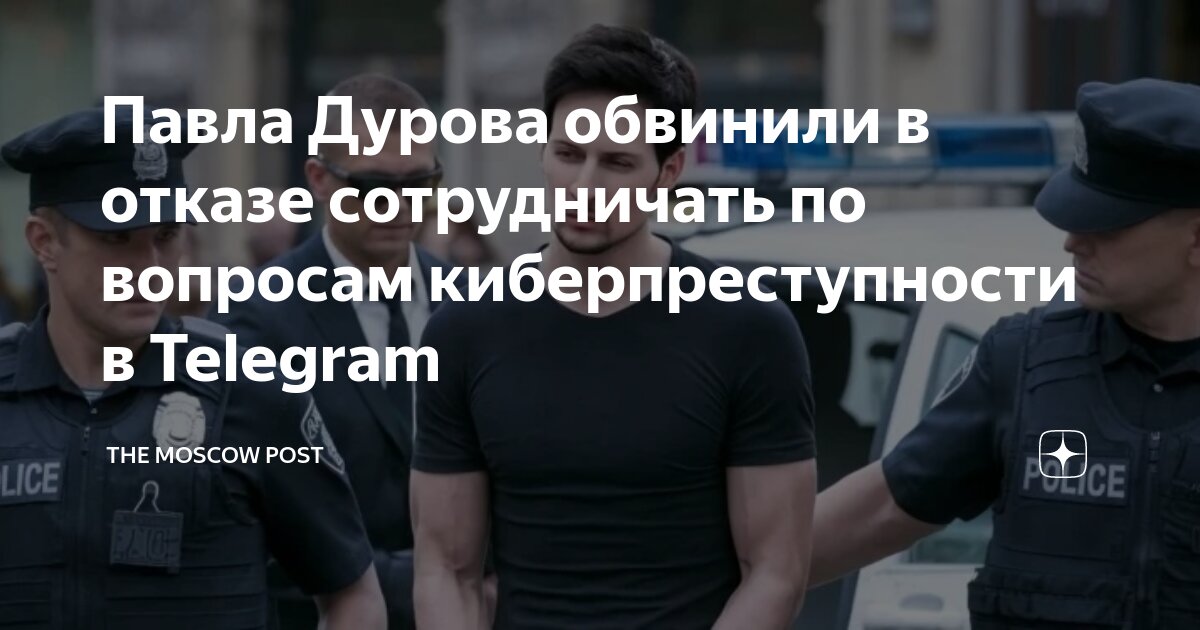 Спутницу дурова подозревают. Спутницу дурова подозревают. Спутницу дурова подозревают. Спутницу дурова подозревают. Спутницу дурова подозревают.