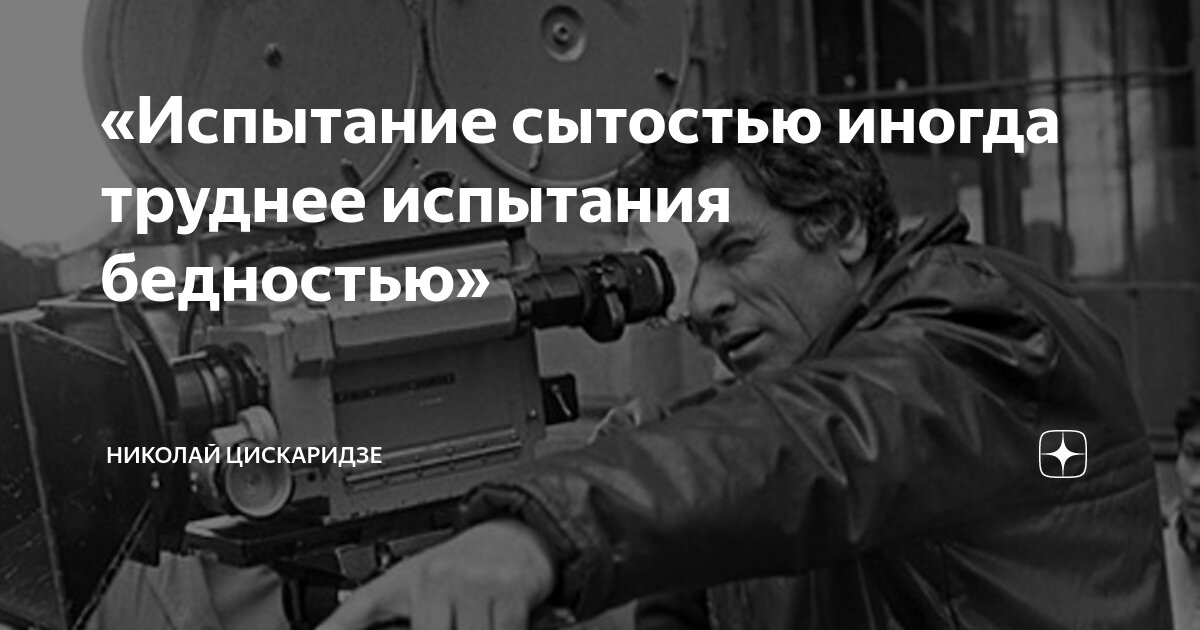 Испытания бедностью. Живу люблю пишу. Испытания бедностью. Испытания бедностью. Испытания бедностью.
