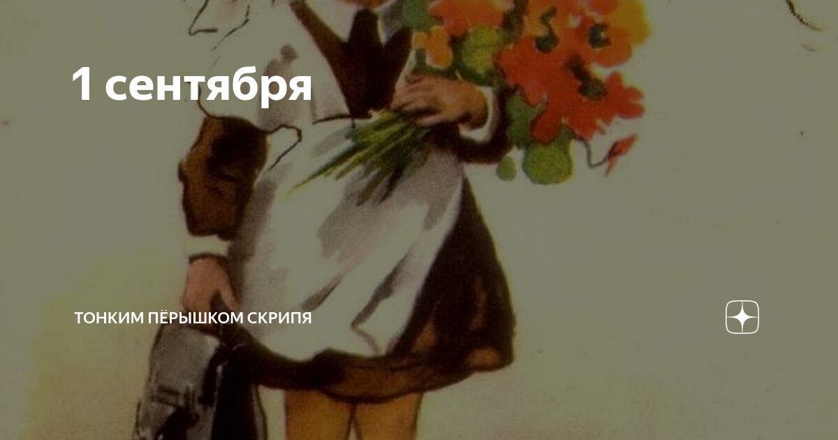 Я помню как это было. Я помню как это было