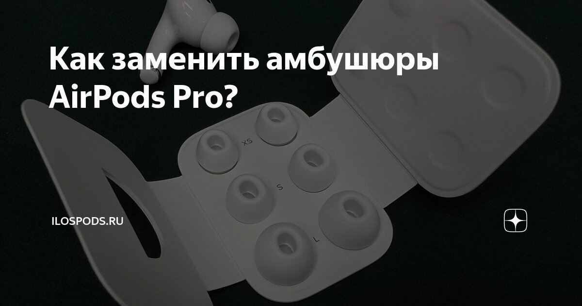 Автообнаружение уха airpods на андроид. Автообнаружение уха airpods на андроид