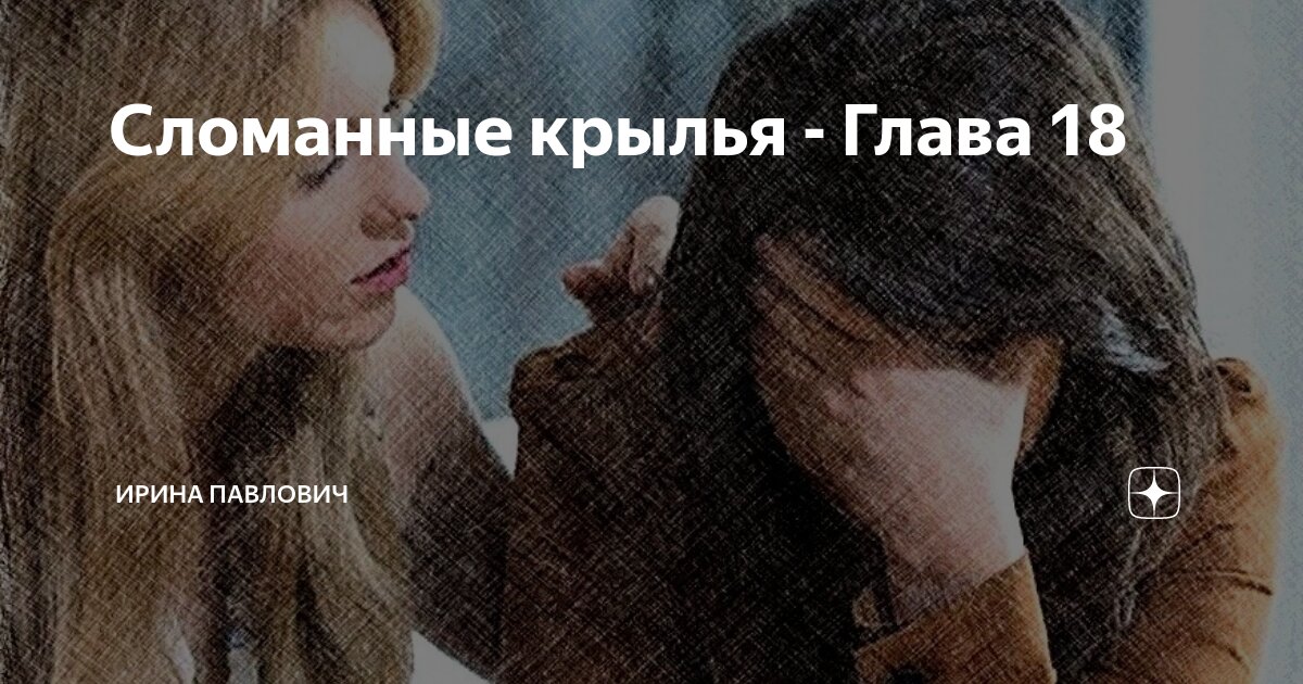 Нам не дано с тобою быть. Нам не дано с тобою быть