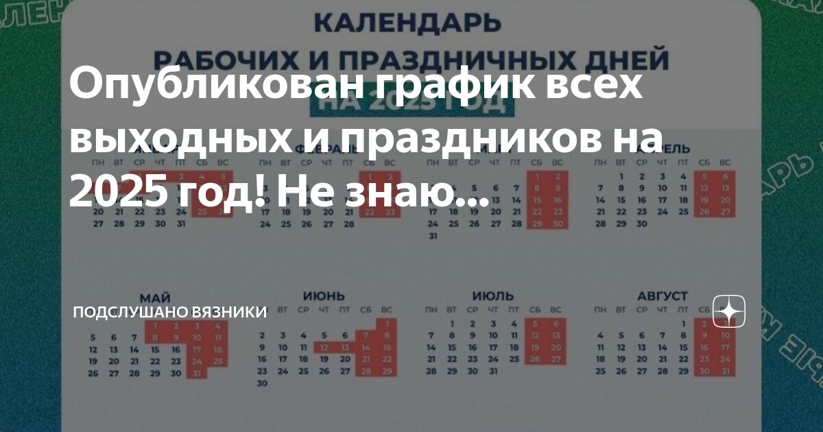 Календарь 2025 казахстан