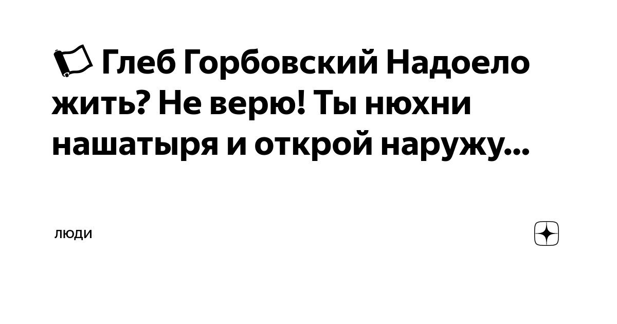Нашатырь нюхаю. Обморок рисунок. Обморок. Нашатырь нюхаю. Нашатырь нюхаю.