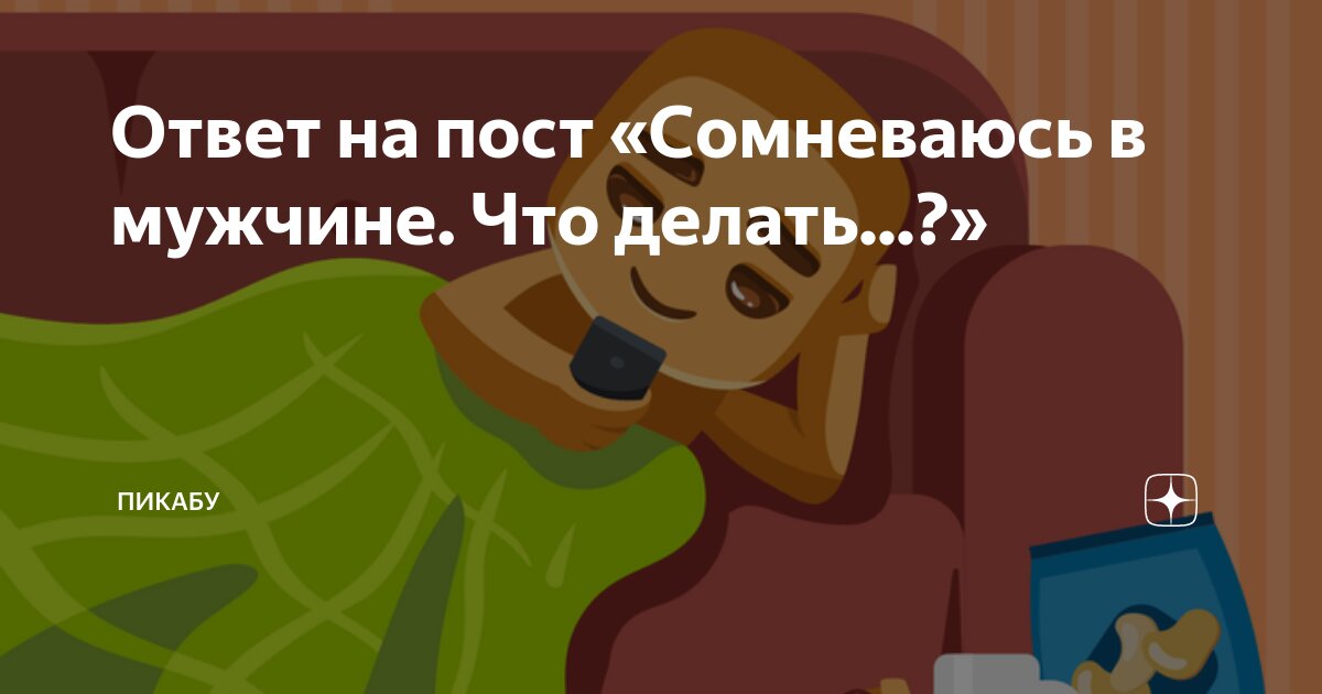 о чем нельзя думать во время поста