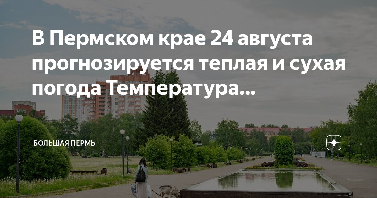 Добыча алмазов в пермском крае. Алмазы пермского края. Погода алмаз пермский край. Ископаемые пермского края алмаз. Первый алмаз в пермском крае.
