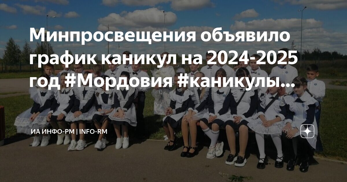 2025 год объявлен годом кого