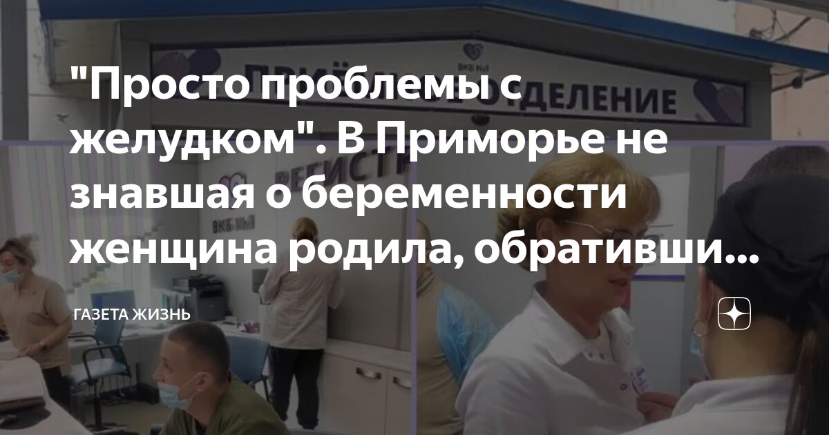 Как определить больница