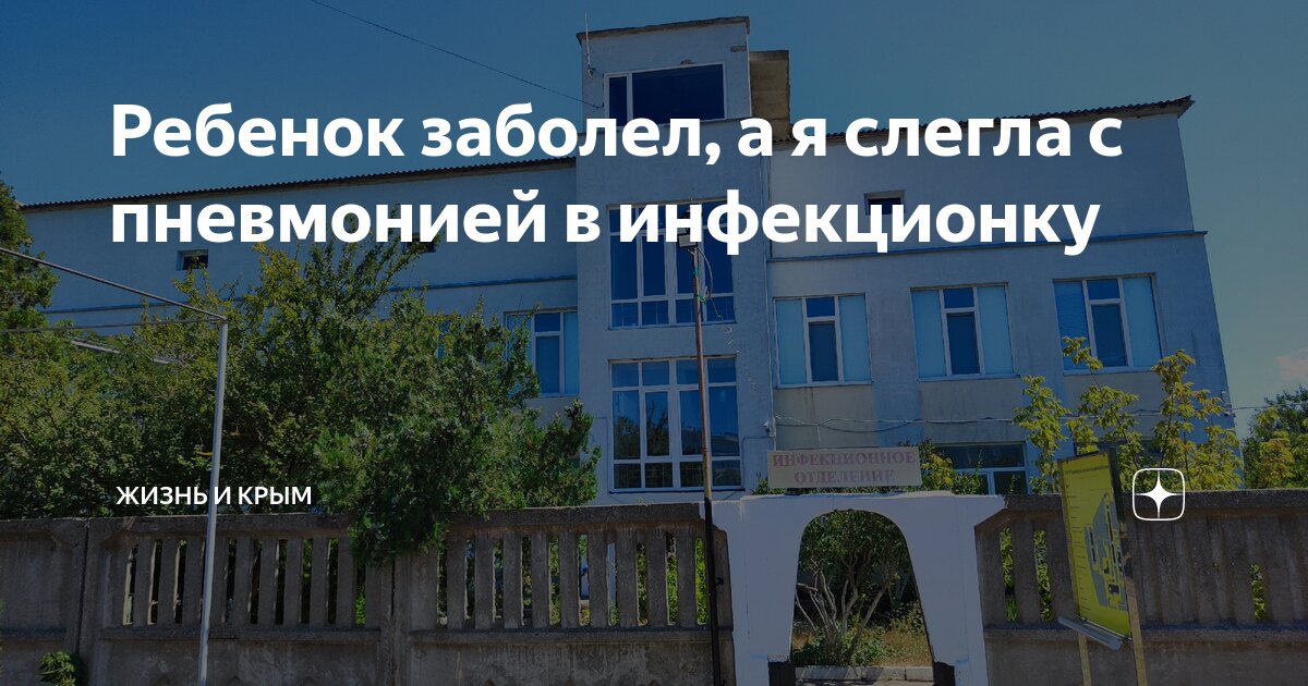 ребенок сильно заболел