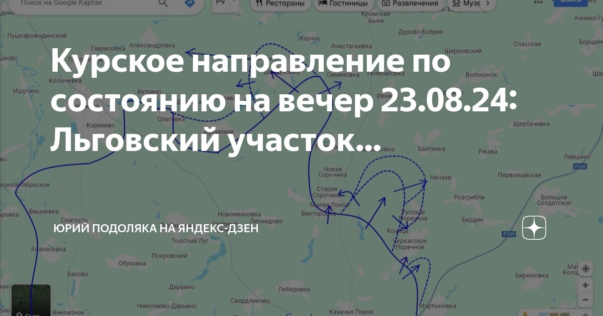 положение дел на курском направлении