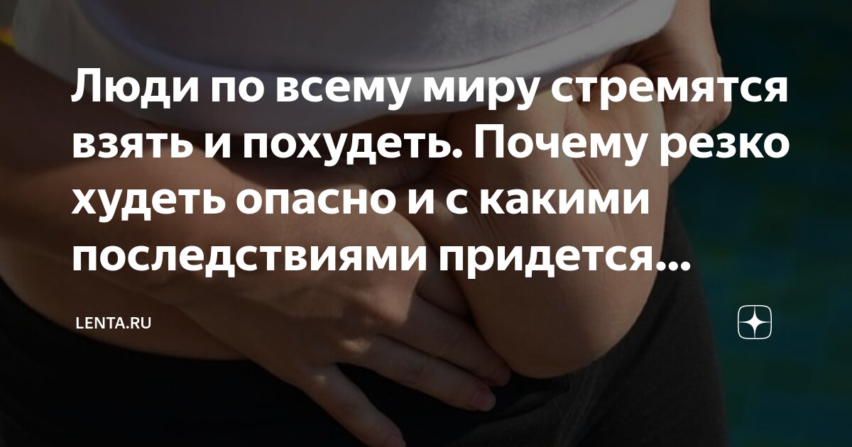 как поправится худому человеку
