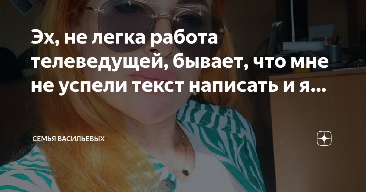 Они не ты 1501 текст