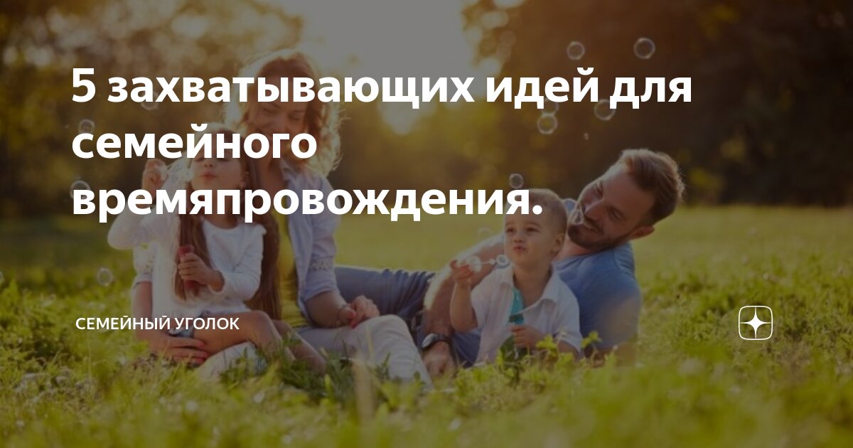 Времяпровождение или времяпрепровождение как правильно. Время провождения или времяпровождения. Хорошего времяпровождения. Приятного времяпровождения картинки. Время провождения или времяпровождения.