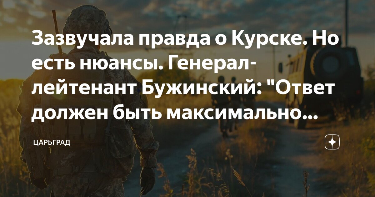 правда о курске война