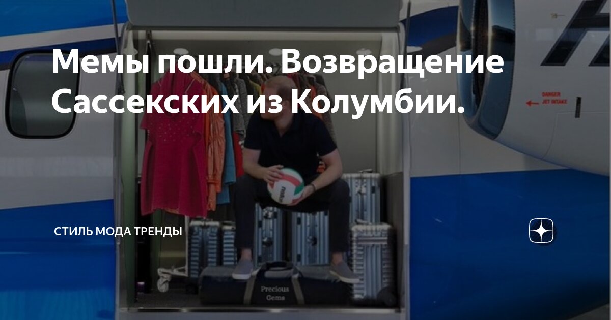 туда уже не вернуться мем