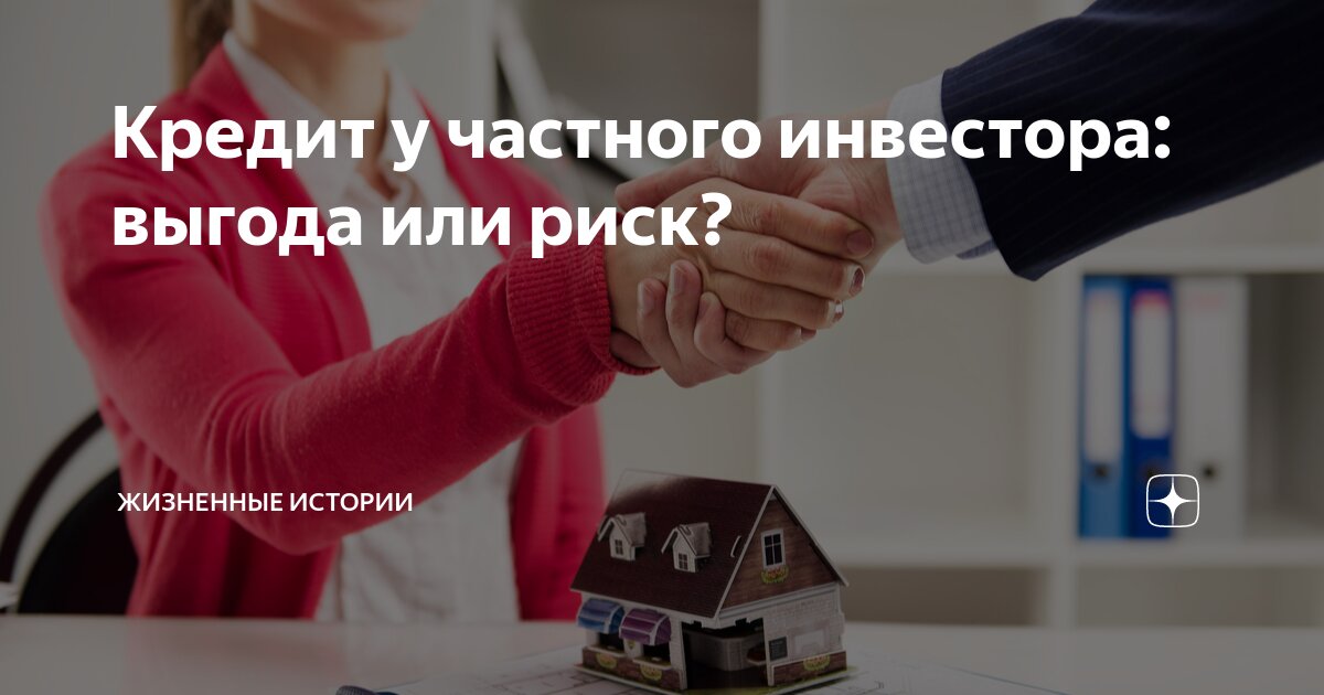 Воздействие на риски. Примеры краткосрочных рисков. Пример постоянных рисков. Постоянно рисковать. Добровольный риск примеры.