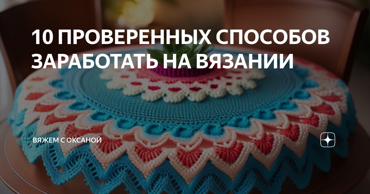 Как заработать дома — 67 ответов | форум Babyblog