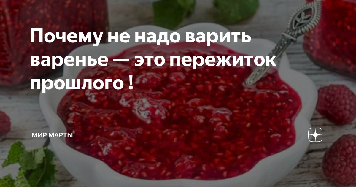 Почему при варке варенья. Почему при варке варенья