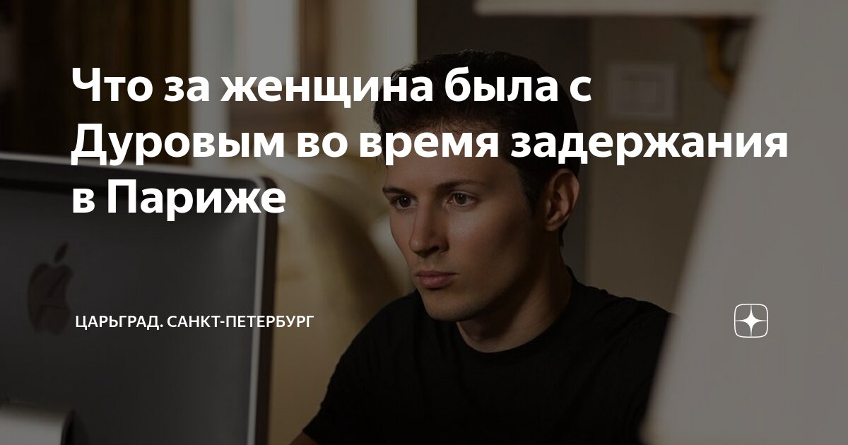 Что за женщина была с дуровым. Что за женщина была с дуровым. Что за женщина была с дуровым. Что за женщина была с дуровым. Юлиана певзнер и дуров.