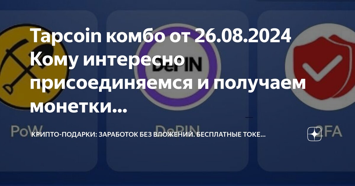 Tapcoinsbot code. Tapcoinsbot code